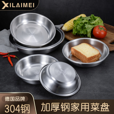 加厚304不锈钢餐盘子家用圆盘菜盘子菜碟子平盘饭盘鱼汤盘餐具盘