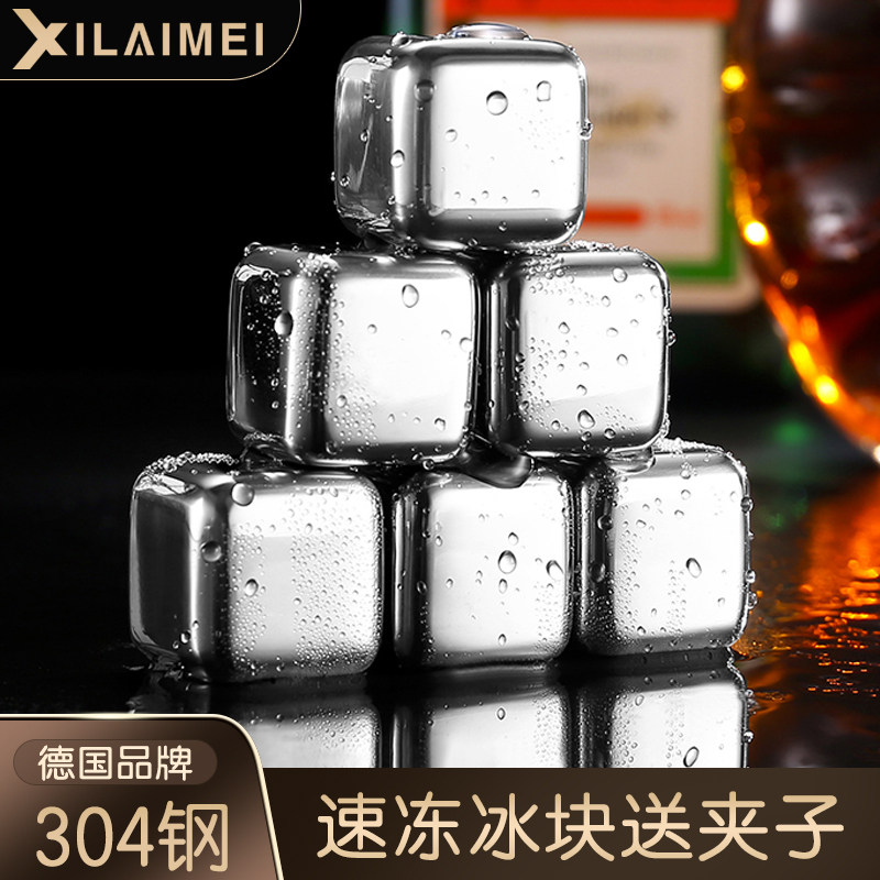 304不锈钢冰块食品级家用金属酒石速冻冰镇神器铁冰粒威士忌冰球