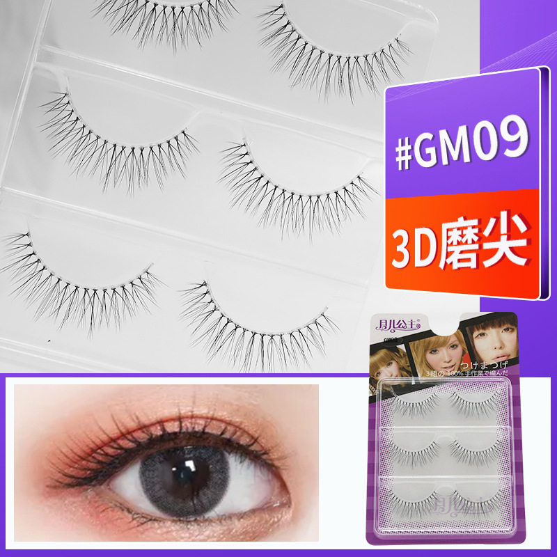 公主网红长款假睫毛裸妆仙女