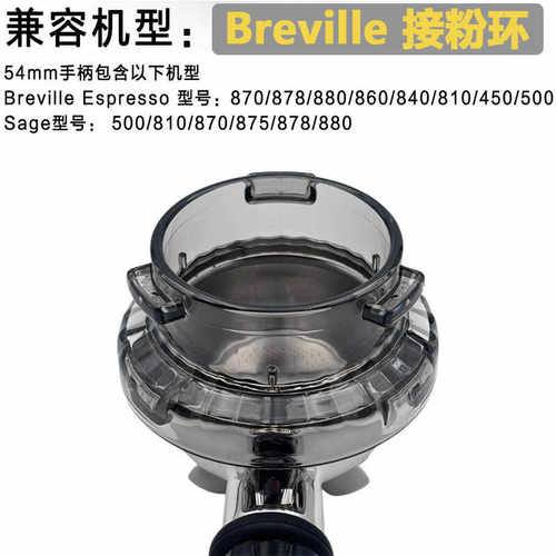 铂富接粉环防飞粉配件