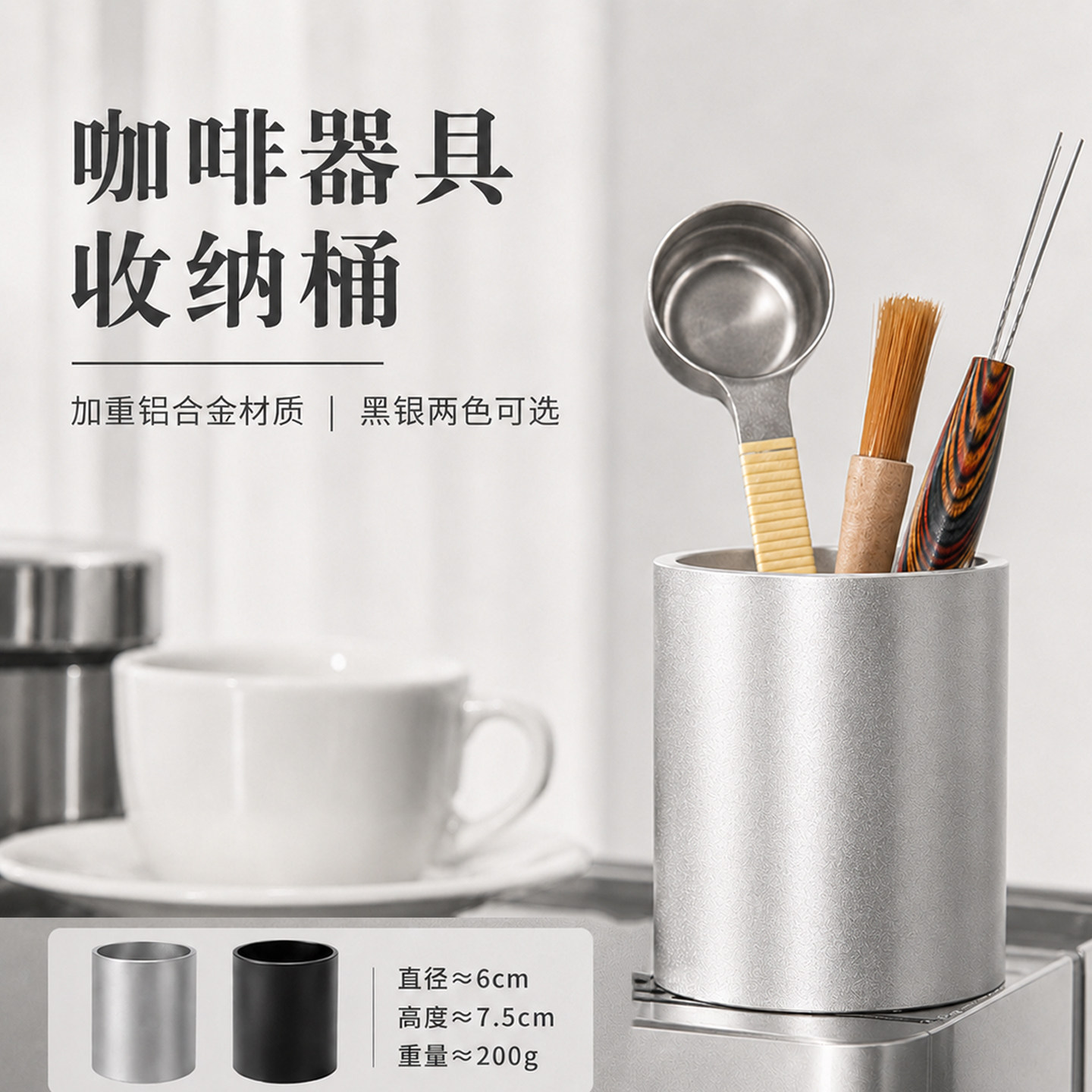 多合一咖啡复古工业风量勺收纳图片