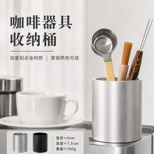 多合一咖啡复古工业风量勺收纳