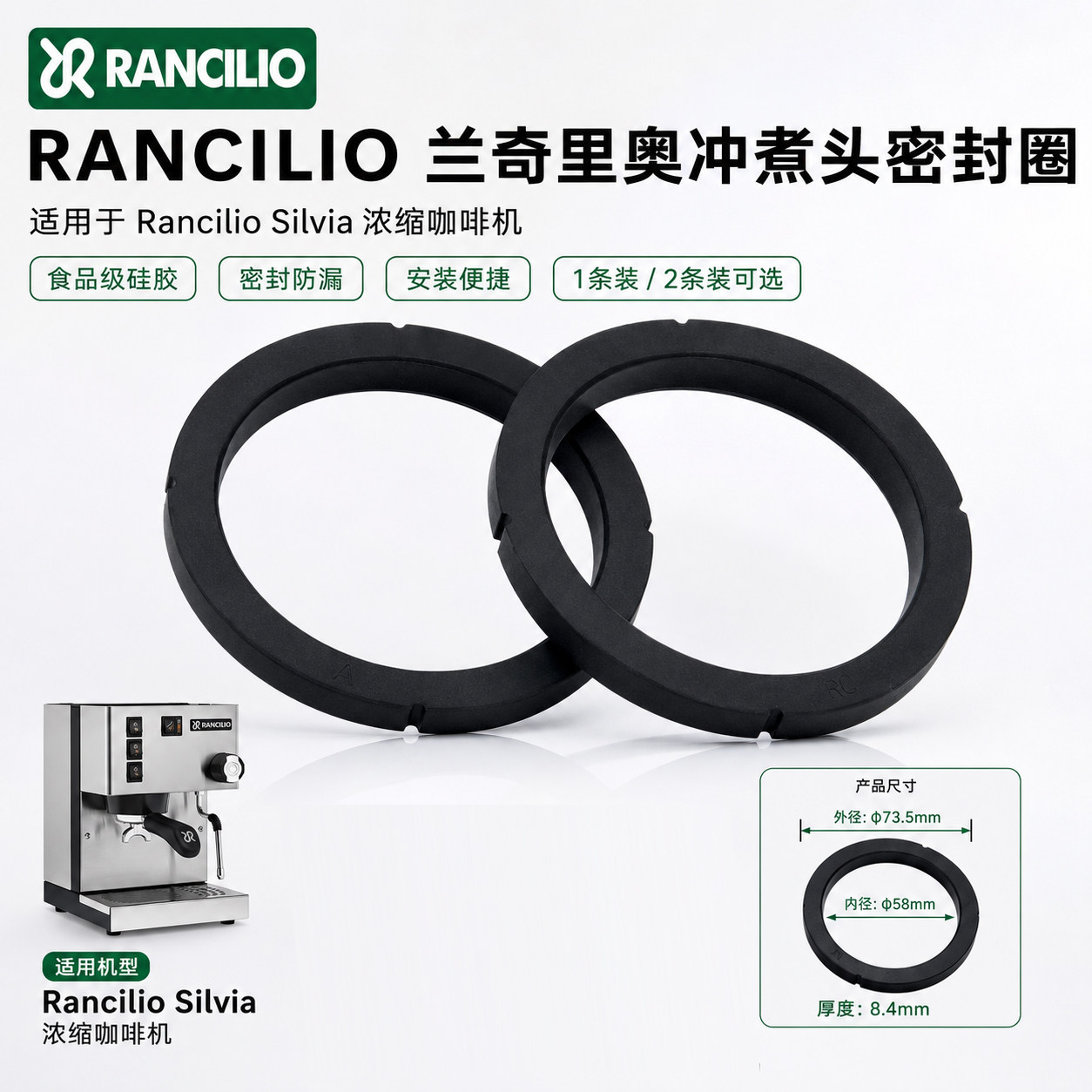 咖啡机密封圈冲煮头Rancilio图片