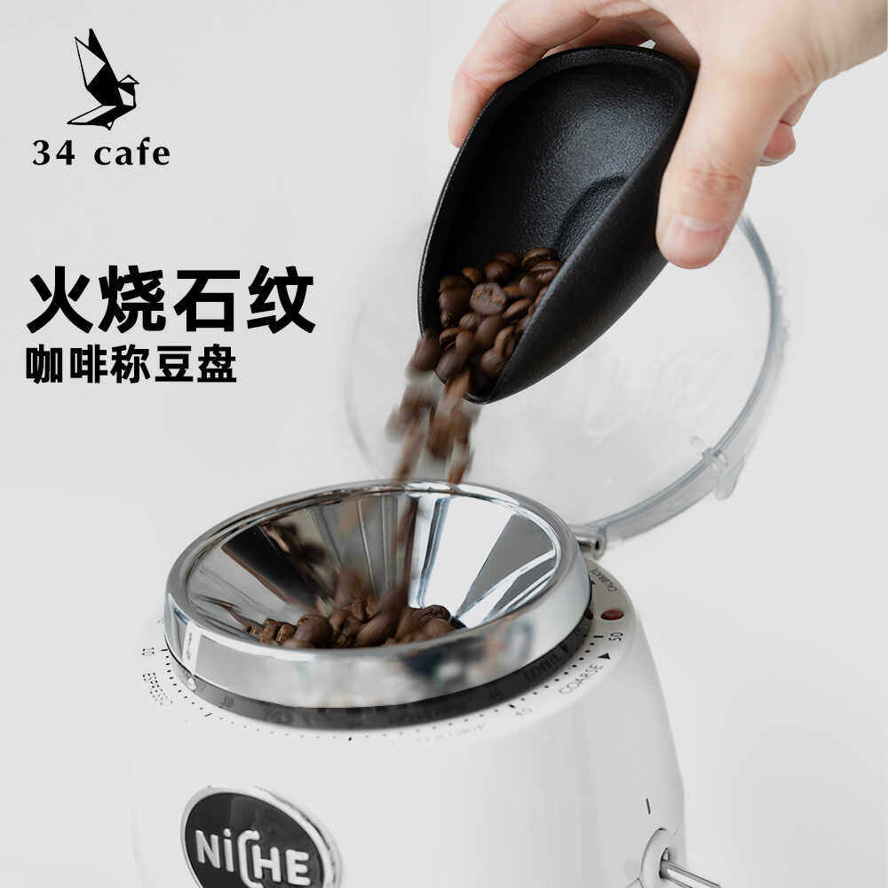 火烧石纹手冲意式咖啡豆盘