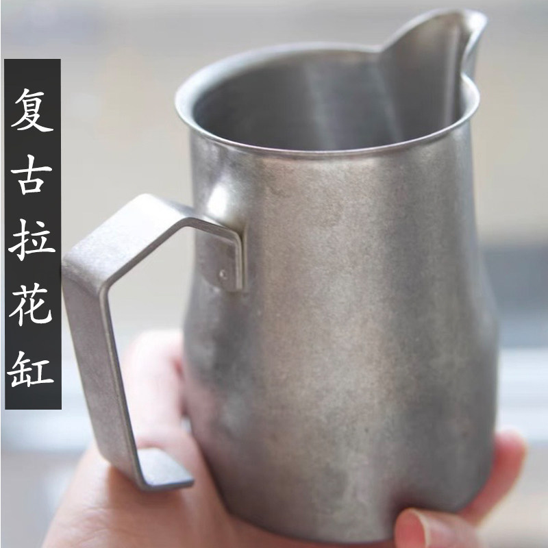 复古工业风咖啡拉花缸图片