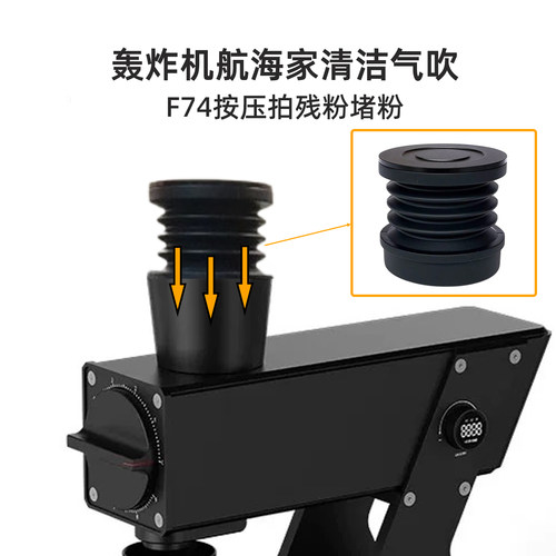 轰炸机航海家气吹豆仓拍残粉