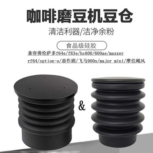 咖啡磨豆机清洁豆仓拍残粉气吹