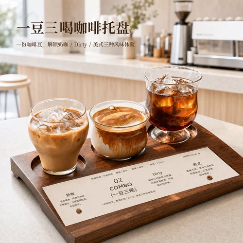 一豆三喝咖啡杯套装品鉴杯