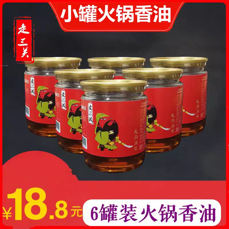 重庆火锅专用香油碟蘸酱批发