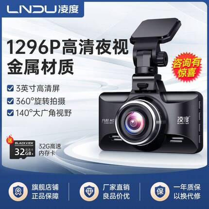 Lingdu Driving Recorder 360 Panoramic High-Definition Night Vision Front and Rear Dual-Camera Car No-Installation Wiring 2024 New Model