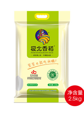 极北香稻5号大米2.5kg
