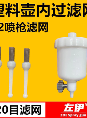 r2塑料壶过滤网通用k3配件油漆