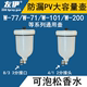 101上壶 77油漆喷枪壶喷漆枪喷壶内丝外丝上壶塑料W 71罐配件W