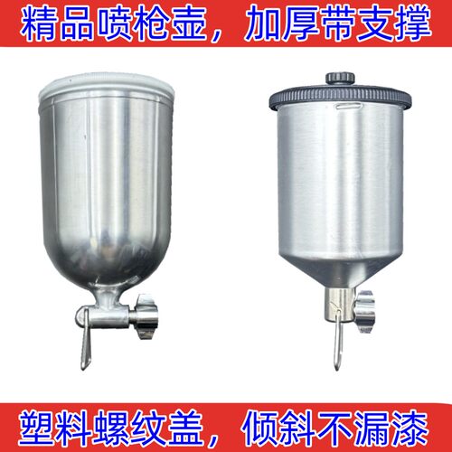 左伊喷枪壶上下壶壶配件精品