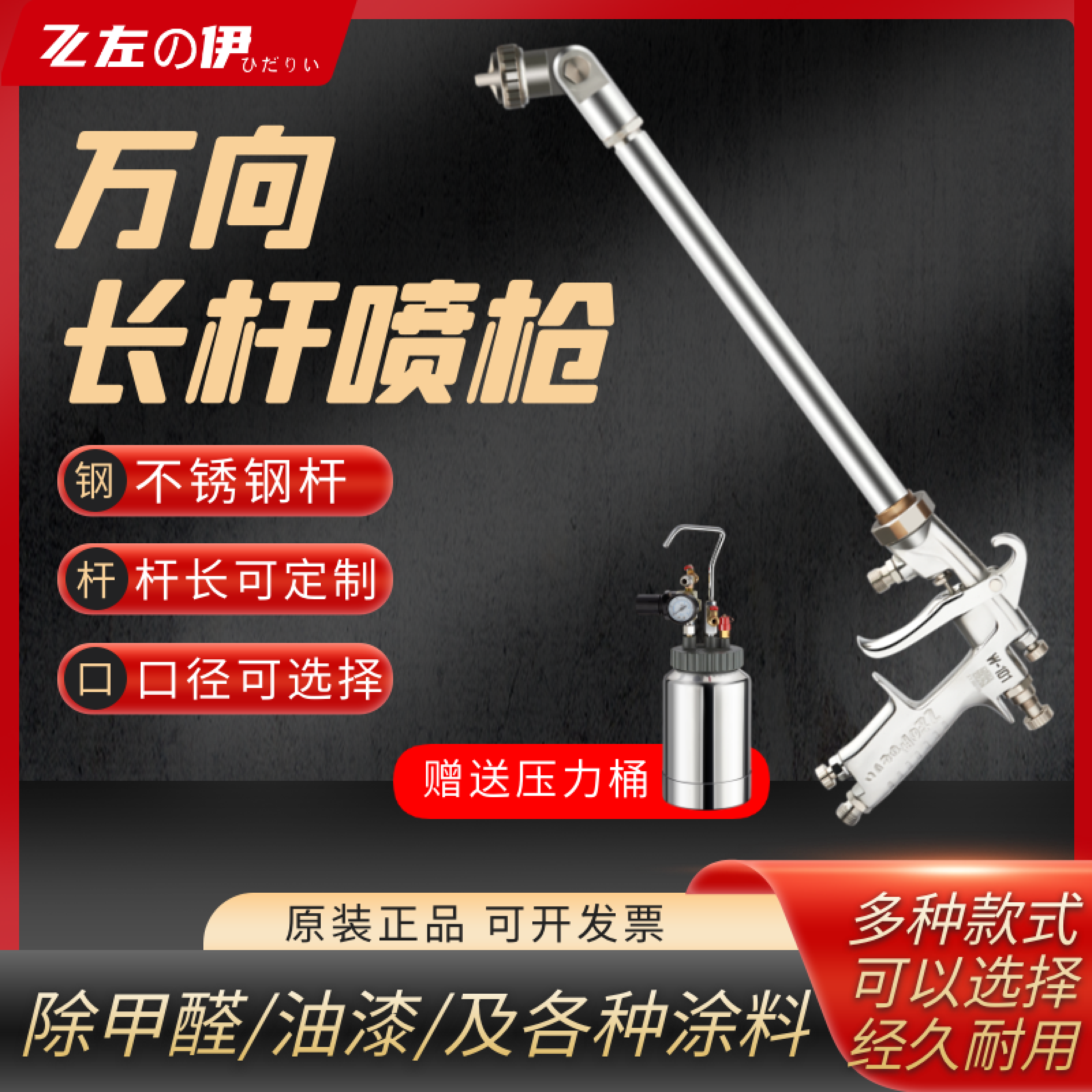 左伊长杆喷枪内壁管道专用