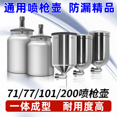 左伊W-71F75W-77W-101W200喷枪壶