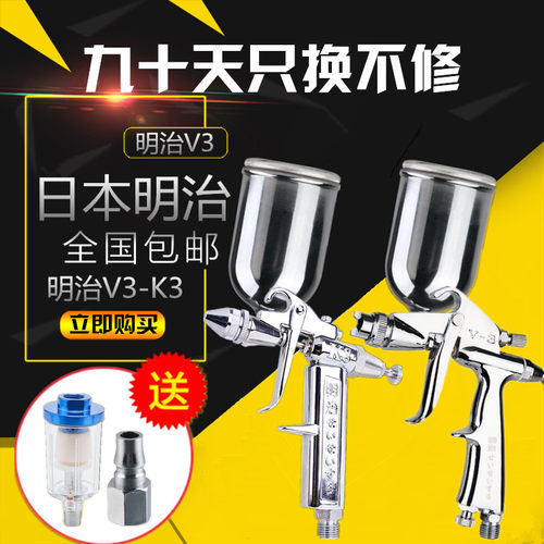 日本明治小型喷枪k3喷漆v3小口径