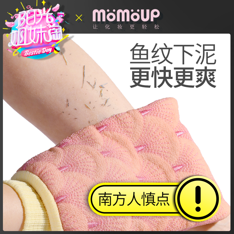 momoup美人鱼搓澡巾包邮强力搓泥双面洗澡巾不疼后背女神器搓灰
