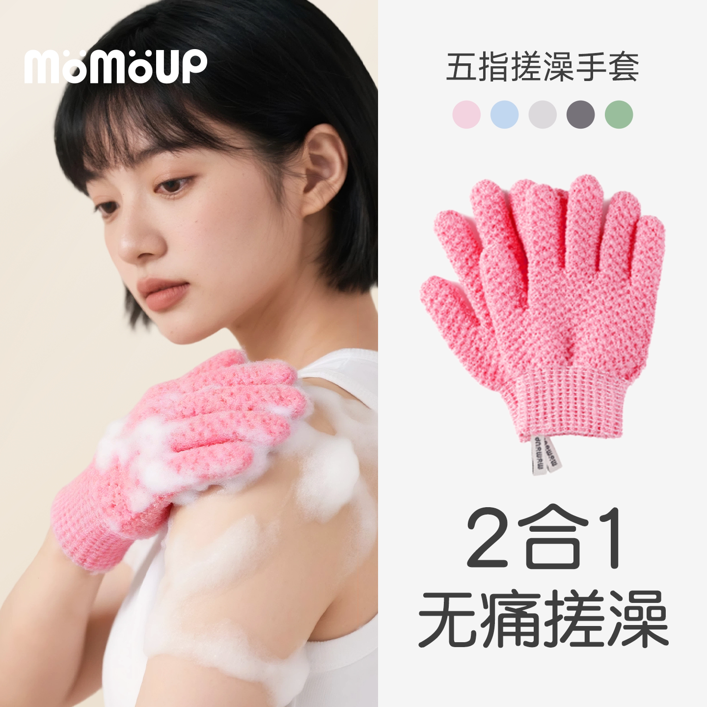 搓澡|起泡|SPA统统拿下!洗澡手套图片
