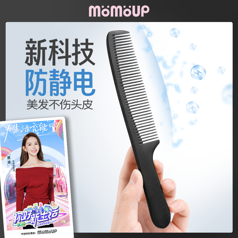 电木梳理发女家用梳美发梳尖尾梳