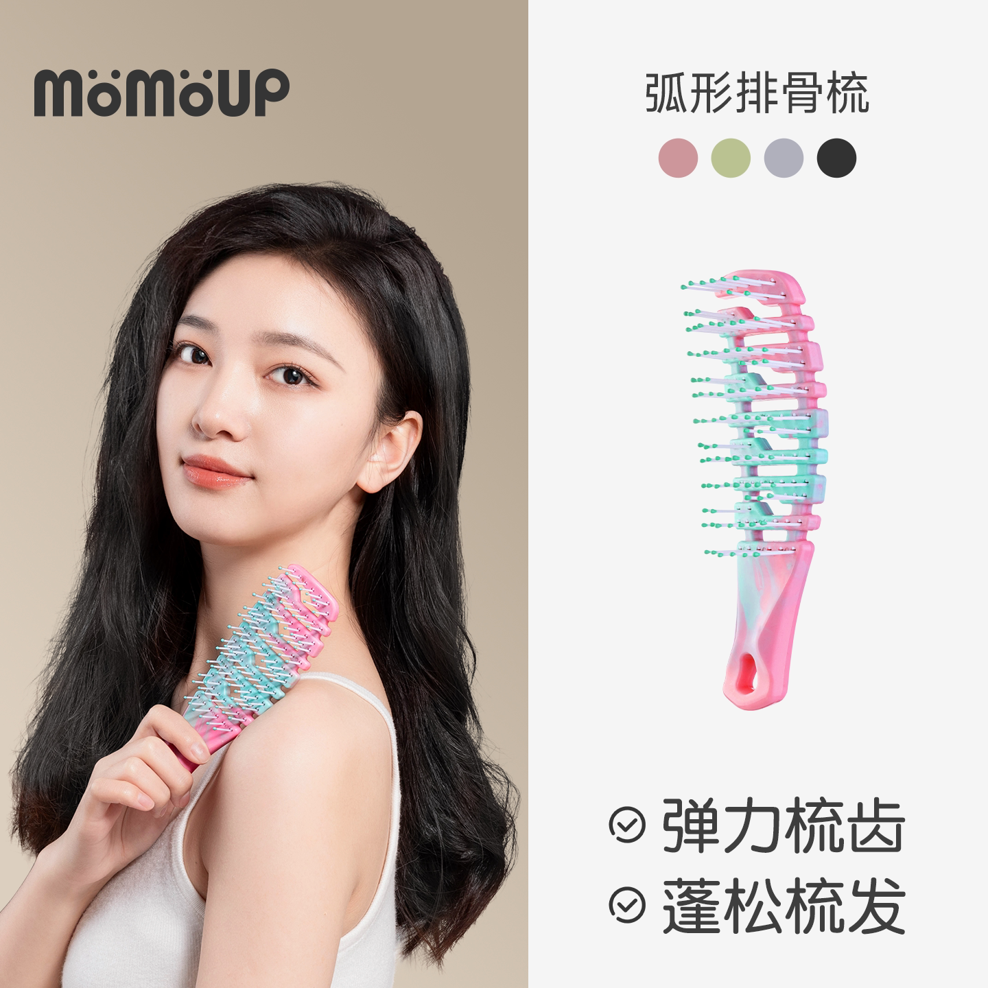 momoup梳子小梳子便携旅行迷你排骨梳蓬松发梳卷发梳女镂空按摩梳