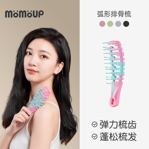 momoup迷你排骨梳子卷发梳