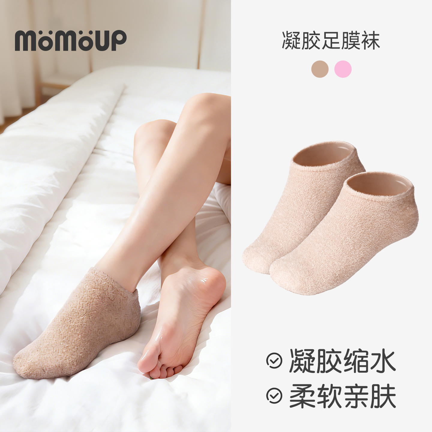 momoup凝胶足膜袜脚膜套防干裂睡觉可戴可水洗重复用高弹保湿护脚