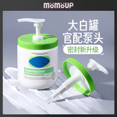 momoup丝塔芙大白罐升级泵头丝滑按压高端长嘴挤压550g556g面霜
