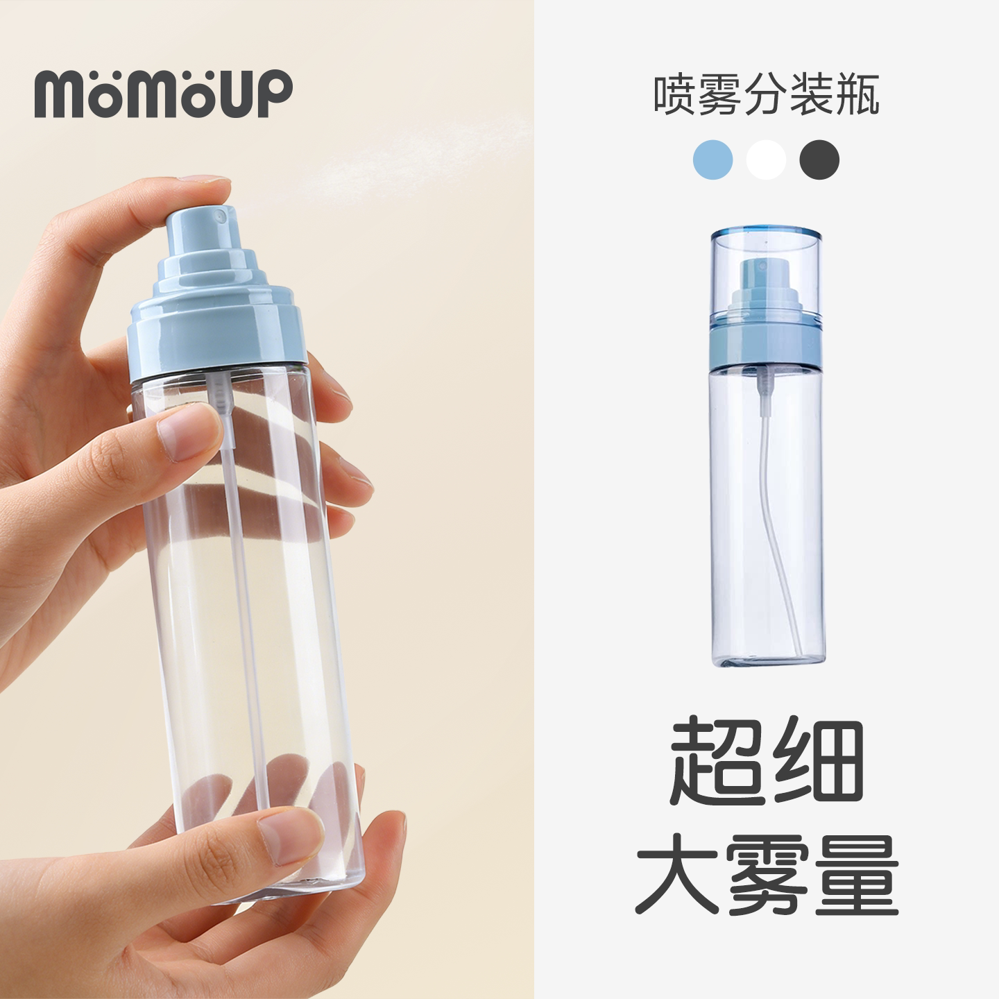 行李轻一半!超细喷雾分装瓶喷壶图片