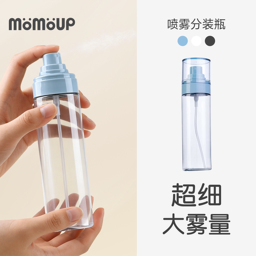 行李轻一半!超细喷雾分装瓶喷壶