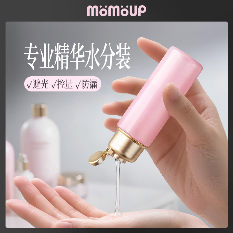 小金盖分装瓶精油乳液避光防氧化