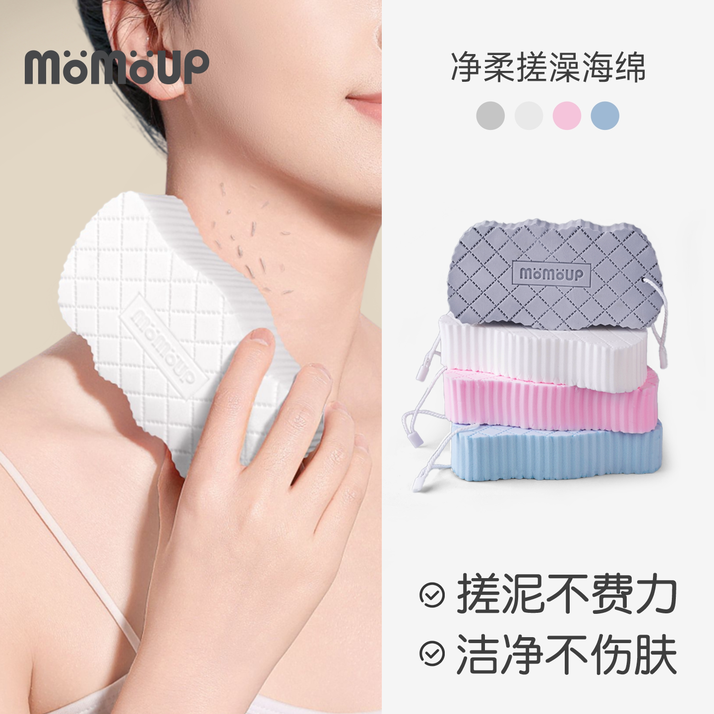 momoup宝宝搓澡海绵儿童婴儿专用女士洗澡双面搓灰搓泥神器不伤肤