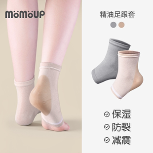 momoup硅胶脚后跟干裂保护套睡觉保湿 防裂袜男女足跟保护套袜子