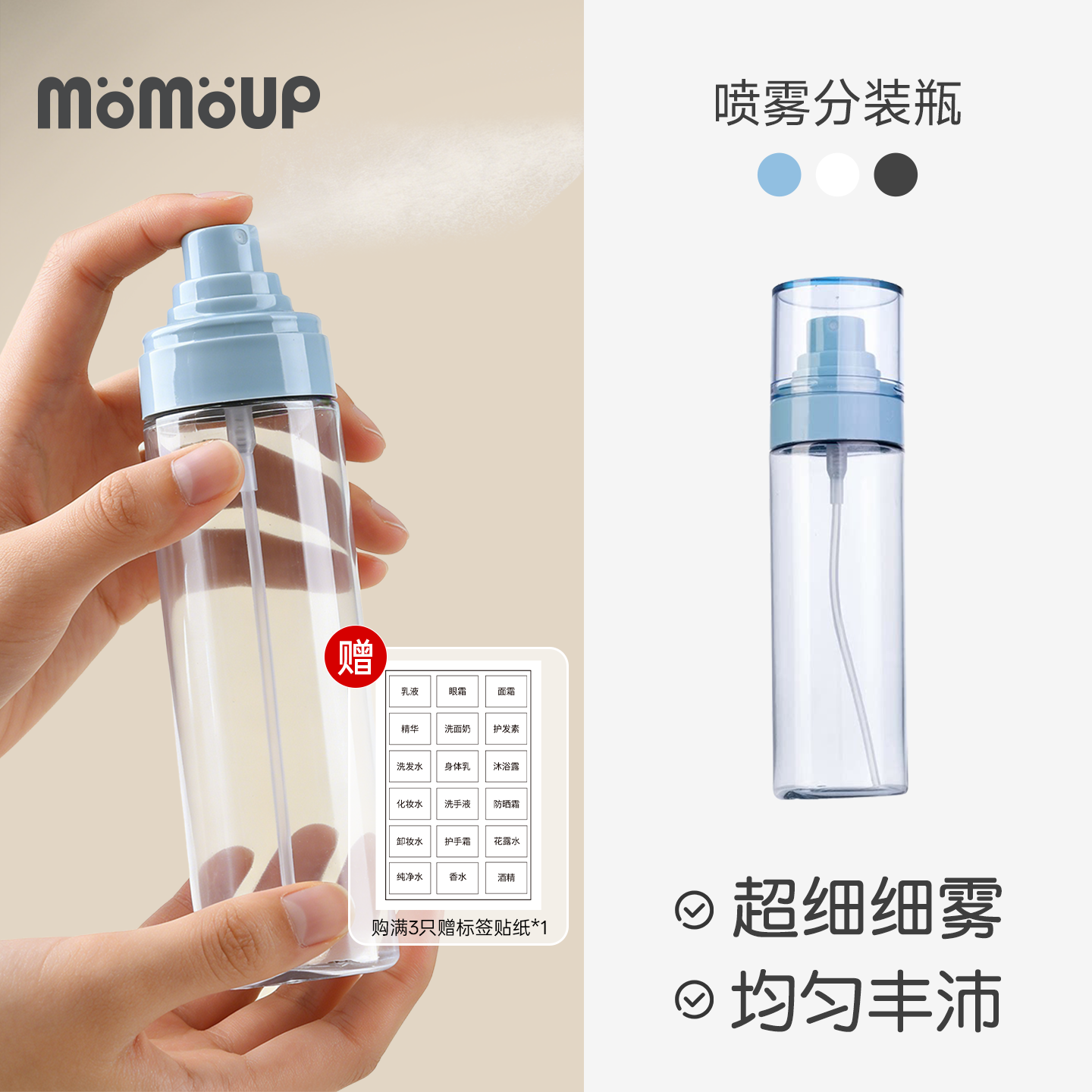 momoup超细雾喷雾瓶酒精喷壶消毒专用空瓶子化妆爽肤水补水分装瓶