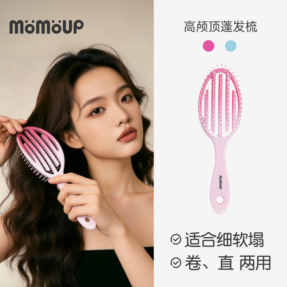 momoup樱花蓬发梳梳子气囊气垫梳蓬松长发按摩梳卷发防静电排骨梳