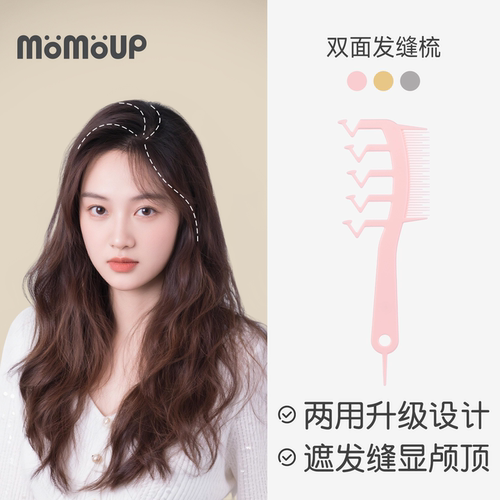 z字梳子分发缝神器发顶蓬松