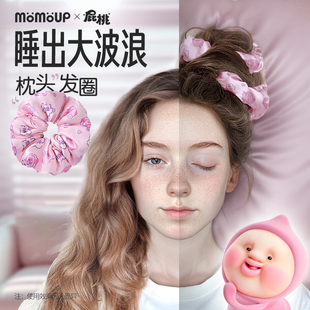 【屁桃联名款】momoup枕头睡眠发圈卷发超大发绳头绳高级感25新款