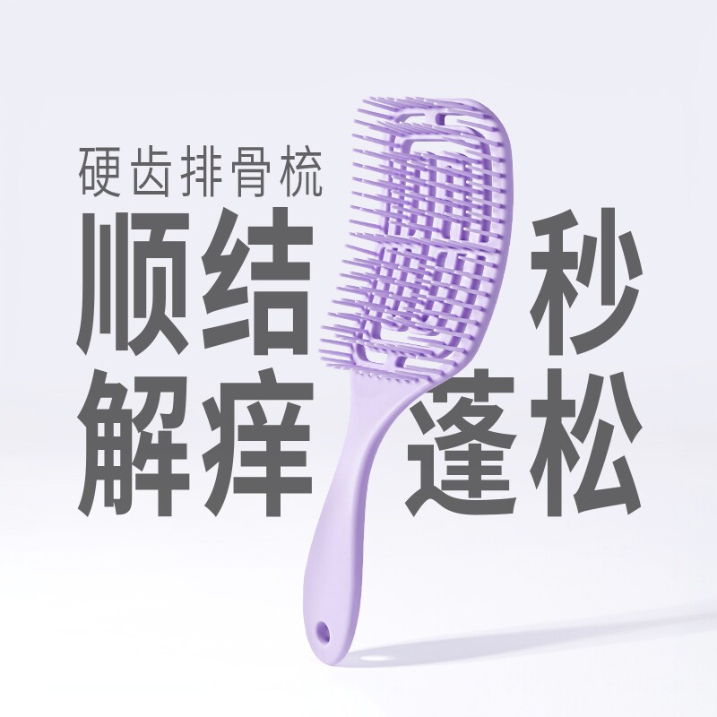 momoup女士梳子高颅顶蓬发梳长发头部排骨梳气垫梳按摩蓬松卷发梳