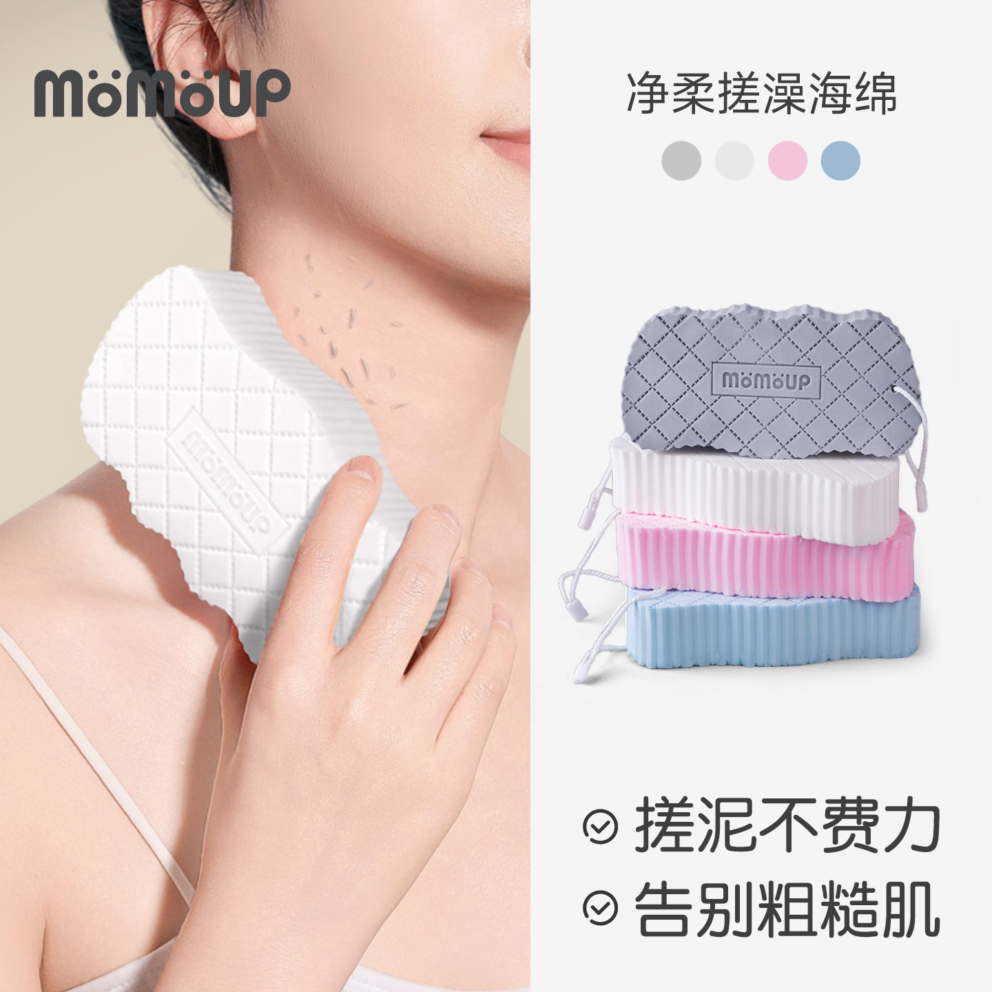 海绵搓澡神器momoup浴擦图片