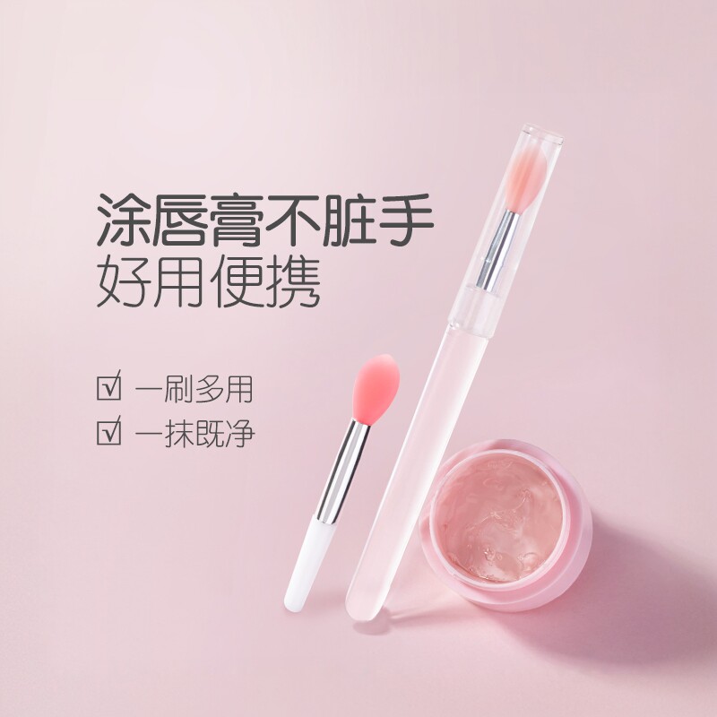 momoup硅胶唇刷带盖迷你加长唇刷唇膜唇釉口红刷眼影亮片涂抹刷子