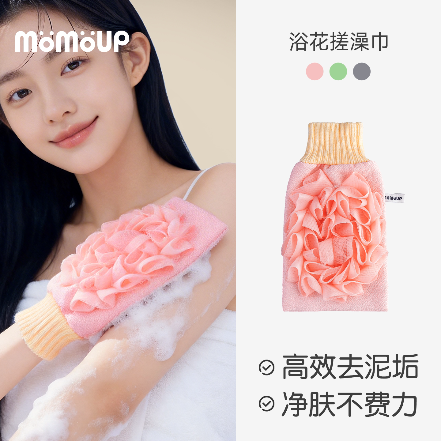 汤屋搓澡巾，下泥更快图片