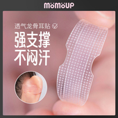 momoup龙骨精灵耳贴耳朵强支撑透气重复水洗耳招风耳大脸显小隐形