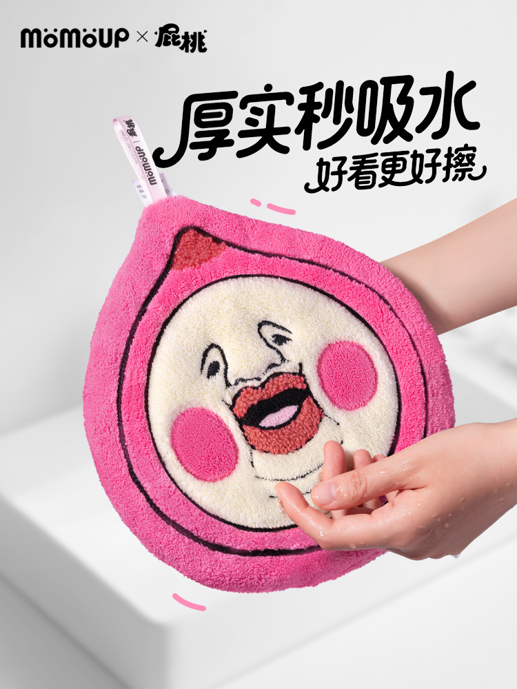 【屁桃联名款】momoup擦手巾挂式可爱卡通小巧毛巾抹布吸水擦手帕