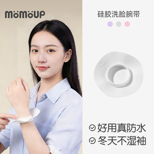 硅胶小花提洗脸腕带洗漱神器