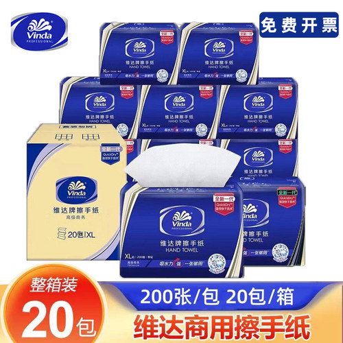 维达200抽擦手纸厨房酒店专用