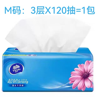 维达抽纸巾V2889经典版M码3层120抽8包/提宝妈在用靓姐帅哥都喜欢