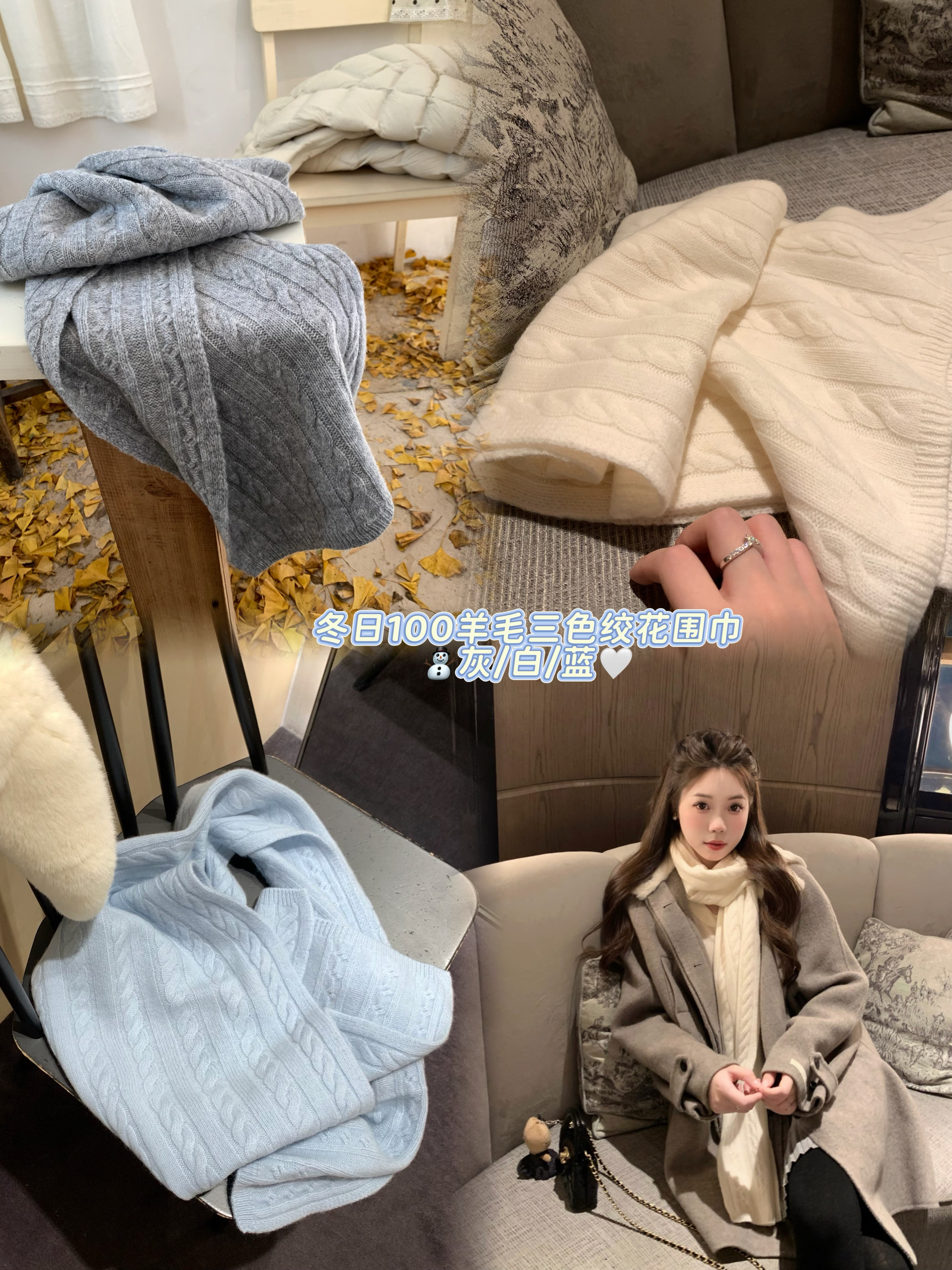 FFLU25/12/3【年末搭配】三色1oo%羊毛绞花日常感实用围巾组～