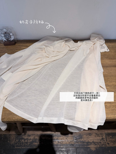 FFLU 「奶皮子开衫」夏日bi备 简约舒适轻薄凉感长袖开衫防晒上衣