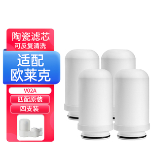 适配olayks欧莱克净水器滤芯V02A加粗通用家用直饮水龙头过滤器