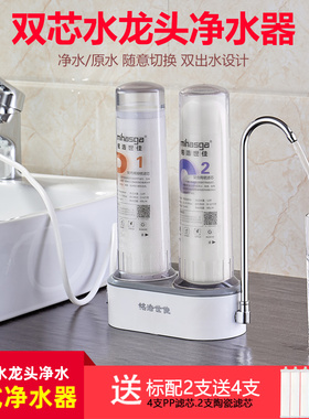 铭浩世佳家用超滤净水器厨房自来水过滤器陶瓷滤芯台式直饮净水机